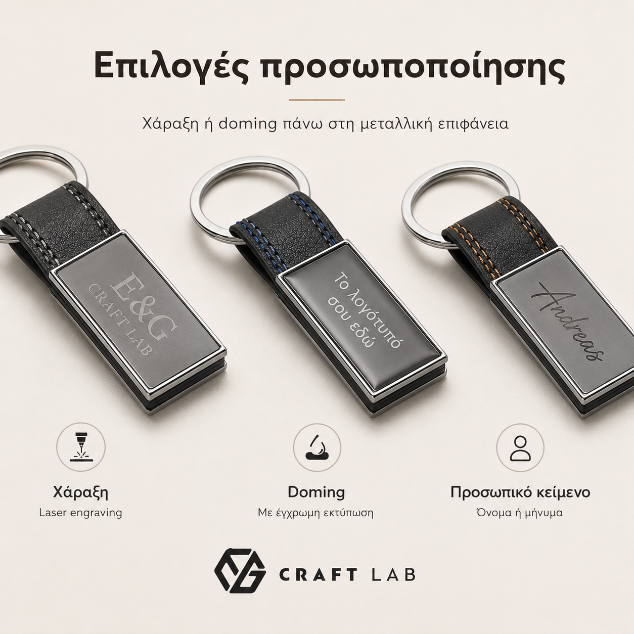 Μπρελόκ BALE από Μέταλλο & PU με Χάραξη Logo
