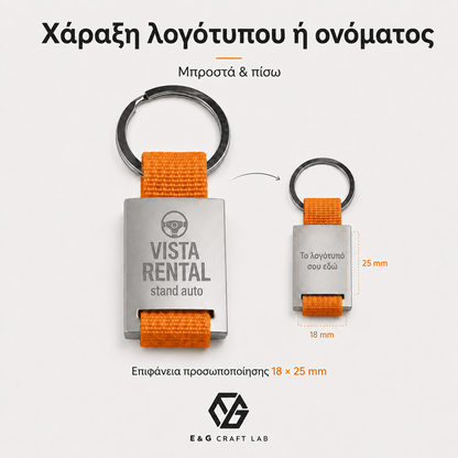Μπρελόκ GRIPITCH από Μέταλλο & Ιμάντα με Χάραξη Logo