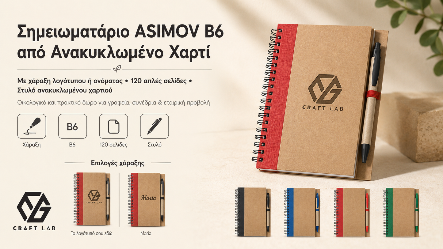 Σημειωματάριο ASIMOV B6 από Ανακυκλωμένο Χαρτί με Χάραξη Logo