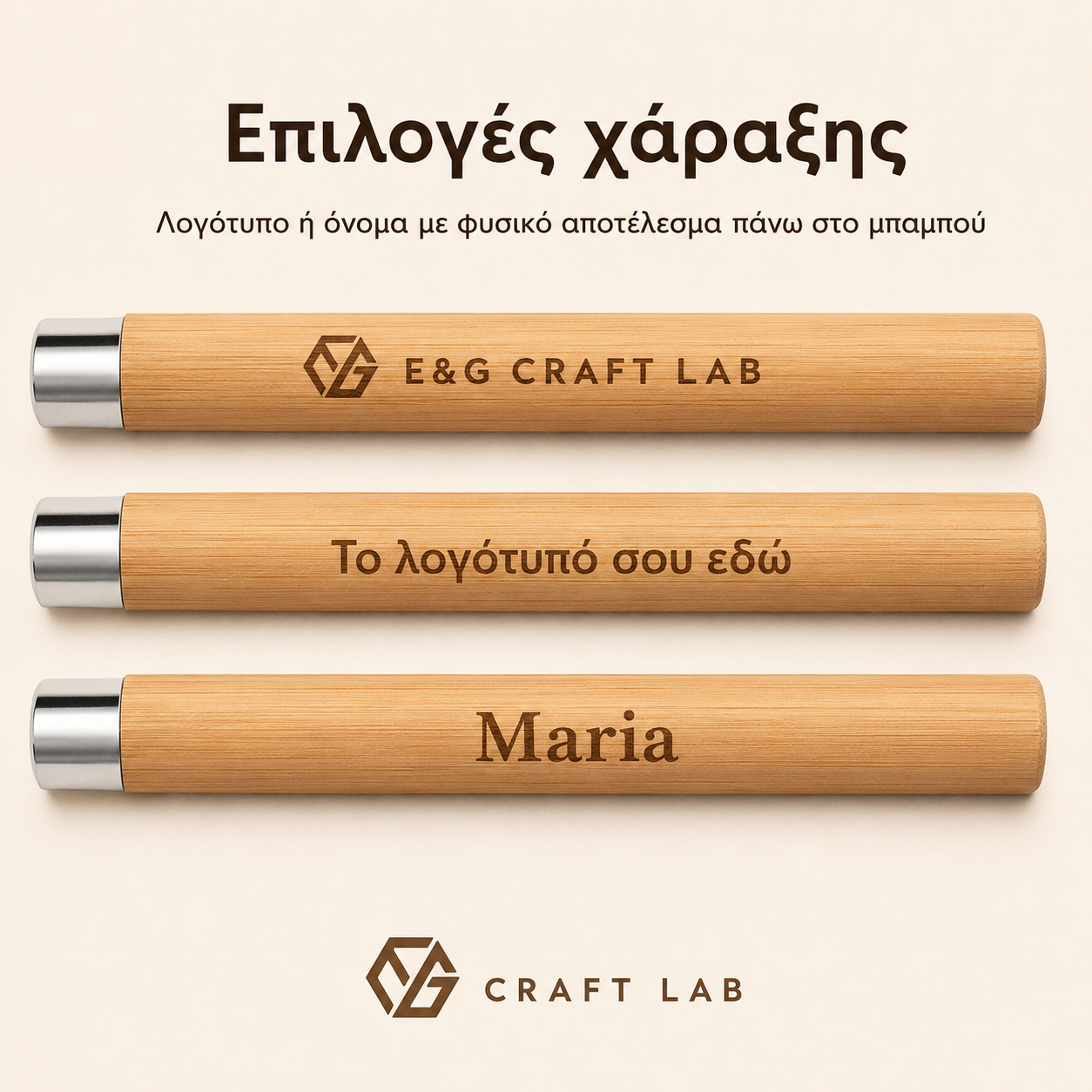 Σετ Στυλό & Μηχανικό Μολύβι Μπαμπού με Χάραξη Logo