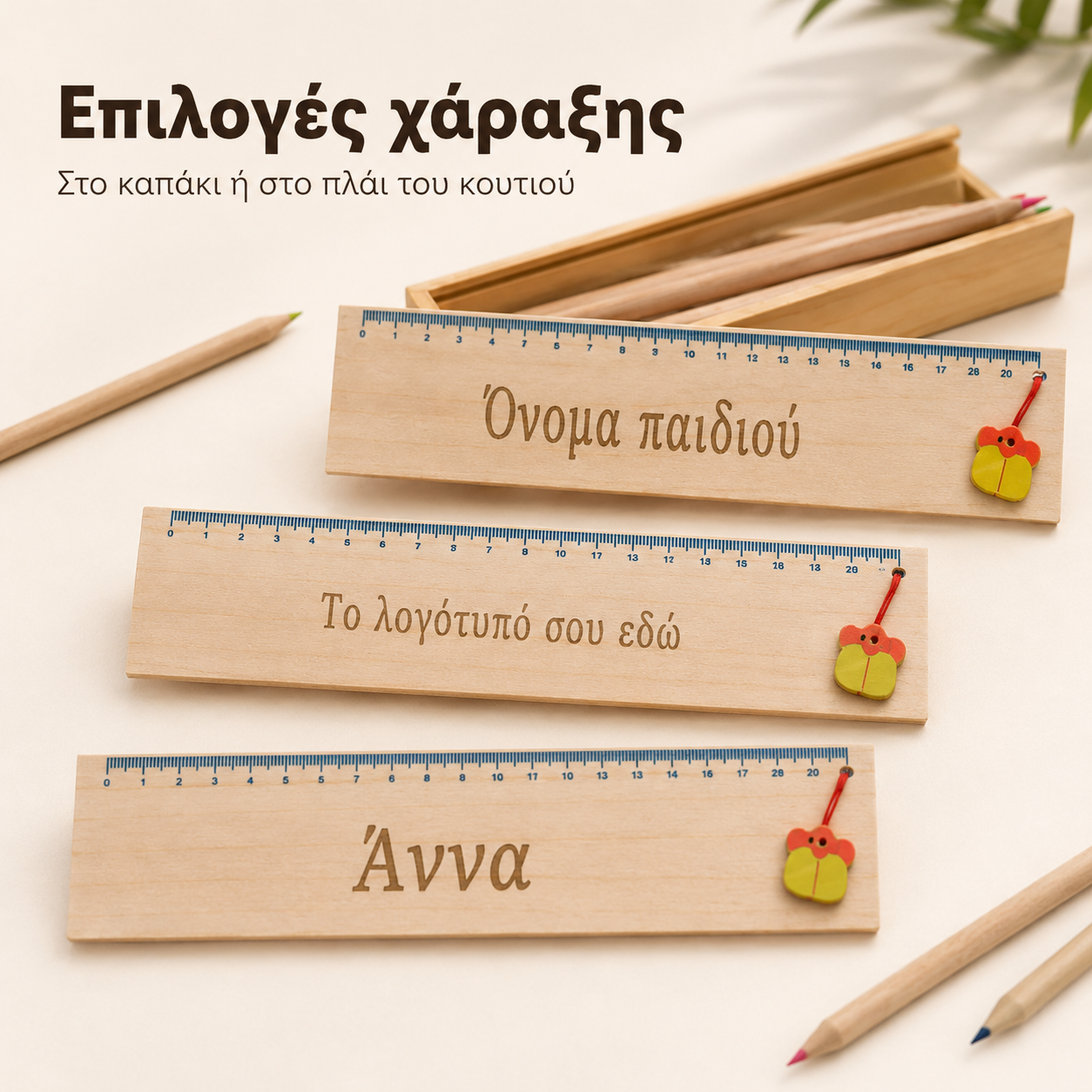 Hero εικόνα σετ ζωγραφικής DOODLE με χάραξη ονόματος