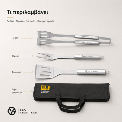 Σετ grill με θήκη μεταφοράς και εργαλεία BBQ