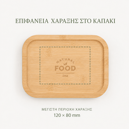 Γυάλινο Κουτί Φαγητού 1000ml με Καπάκι Μπαμπού & Χάραξη Logo - E&G