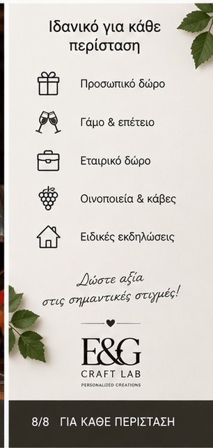 Ξύλινο Κουτί Κρασιού για 1 Μπουκάλι με Προσωποποιημένη Χάραξη - E&G