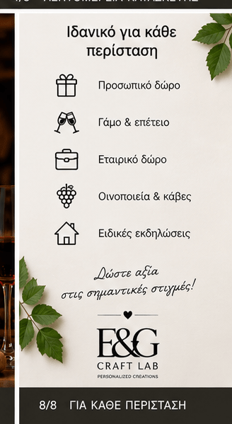 Ξύλινο Κουτί Κρασιού για 2 Μπουκάλια με Προσωποποιημένη Χάραξη - E&G