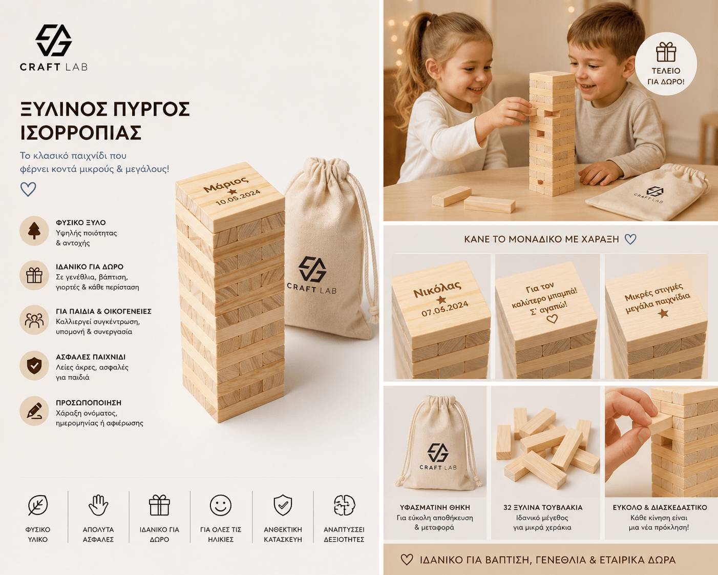 Ξύλινο Παιχνίδι Πύργος με Τουβλάκια - E&G