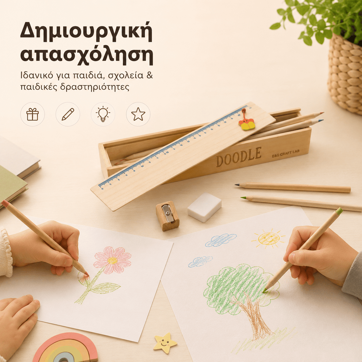 Ξύλινο Σετ Ζωγραφικής DOODLE με Χάραξη - E&G