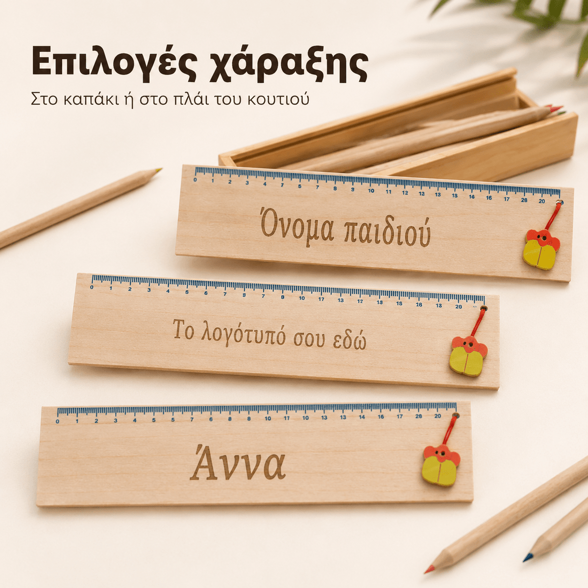 Ξύλινο Σετ Ζωγραφικής DOODLE με Χάραξη - E&G