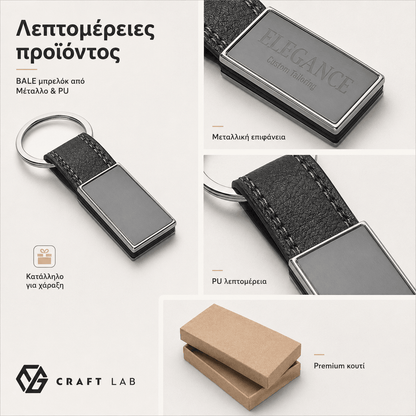Μπρελόκ BALE από Μέταλλο & PU με Χάραξη Logo - E&G