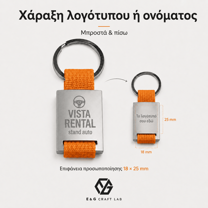 Μπρελόκ GRIPITCH από Μέταλλο & Ιμάντα με Χάραξη Logo - E&G