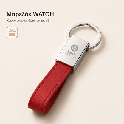 Μπρελόκ με Χάραξη Logo από Μέταλλο & PU – WATOH - E&G