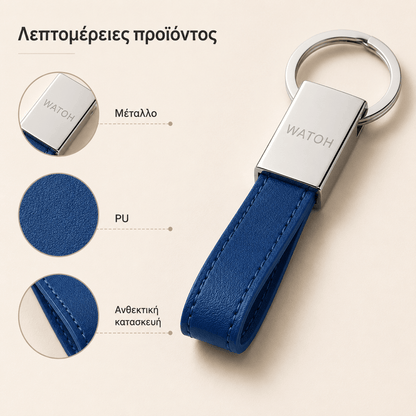 Μπρελόκ με Χάραξη Logo από Μέταλλο & PU – WATOH - E&G