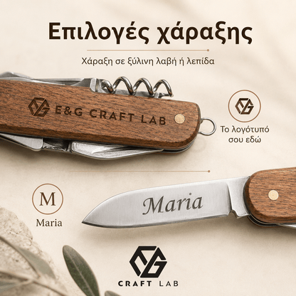 Πολυεργαλείο Τσέπης BELPIANO από Ανοξείδωτο Ατσάλι και Ξύλο - E&G