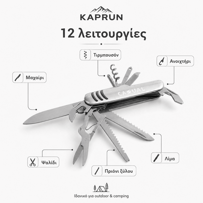 Πολυεργαλείο Τσέπης με Χάραξη Logo – KAPRUN 12 Λειτουργιών - E&G