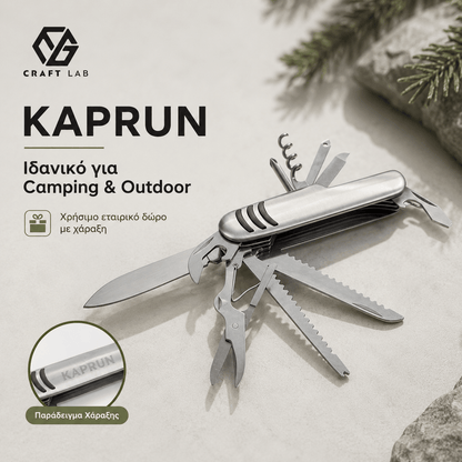 Πολυεργαλείο Τσέπης με Χάραξη Logo – KAPRUN 12 Λειτουργιών - E&G