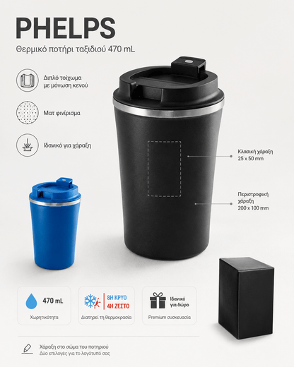 Ποτήρι Καφέ 470ml με Χάραξη Logo - E&G