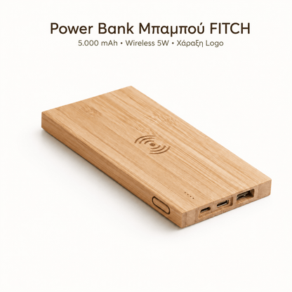 Power Bank Μπαμπού 5000mAh με Ασύρματη Φόρτιση 5W & Χάραξη Logo – FITCH - E&G