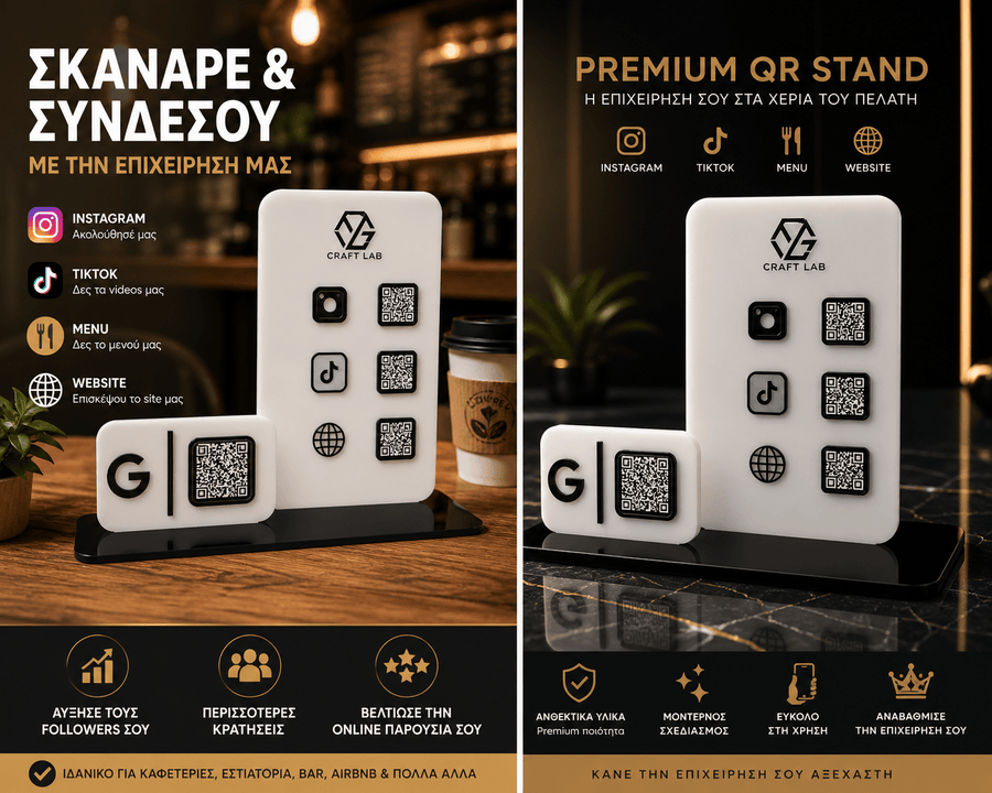 Premium QR Stand για Επιχειρήσεις – Instagram, TikTok, Menu & Website 