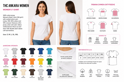 Προσωποποιημένο Γυναικείο T-Shirt 100% Βαμβάκι 190g/m² - E&G