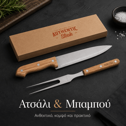 Σετ BBQ με Χάραξη Logo από Ανοξείδωτο Ατσάλι & Μπαμπού – SALSA - E&G