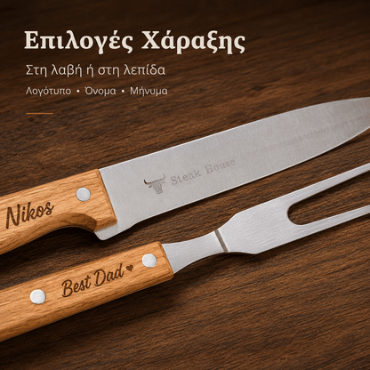 Σετ BBQ με Χάραξη Logo από Ανοξείδωτο Ατσάλι & Μπαμπού – SALSA - E&G