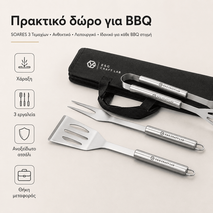 Σετ BBQ SOARES 3 Τεμαχίων από Ανοξείδωτο Ατσάλι με Χάραξη Logo - E&G