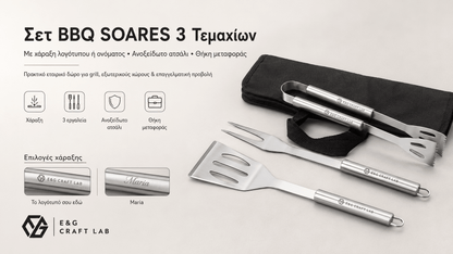 Σετ BBQ SOARES 3 Τεμαχίων από Ανοξείδωτο Ατσάλι με Χάραξη Logo - E&G
