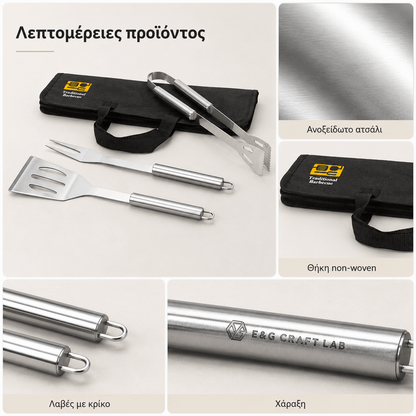 Σετ BBQ SOARES 3 Τεμαχίων από Ανοξείδωτο Ατσάλι με Χάραξη Logo - E&G