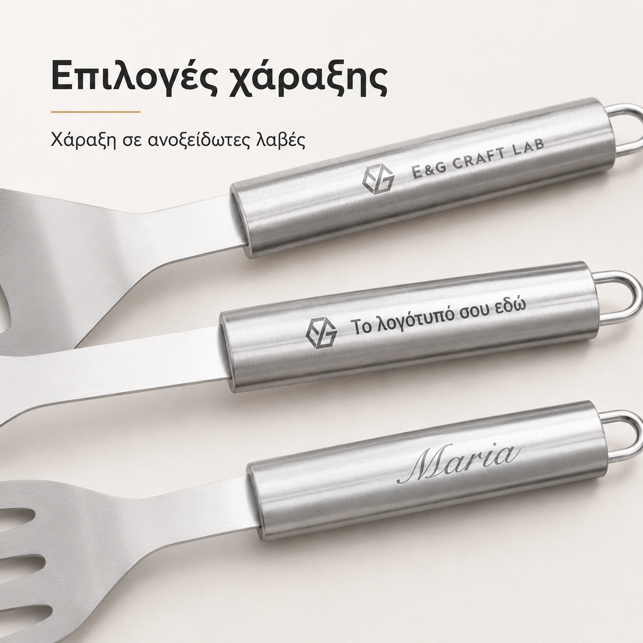 Hero εικόνα σετ BBQ SOARES με χάραξη λογότυπου