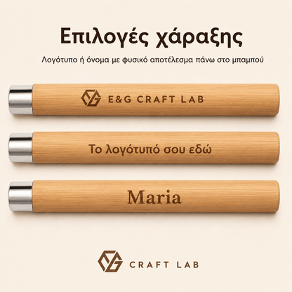 Σετ Στυλό & Μηχανικό Μολύβι Μπαμπού με Χάραξη Logo - E&G