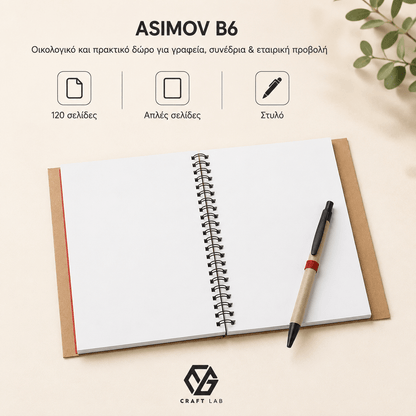Σημειωματάριο ASIMOV B6 από Ανακυκλωμένο Χαρτί με Χάραξη Logo - E&G