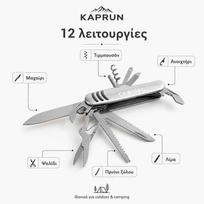 Σουγιάς πολυεργαλείο 12 λειτουργιών από ανοξείδωτο ατσάλι