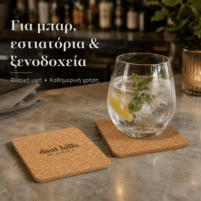 Σουβέρ Φελλού με Χάραξη Logo – GARCIA 10x10 cm - E&G
