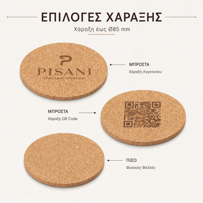 Στρογγυλό σουβέρ φελλού PISANI με χάραξη λογότυπου
