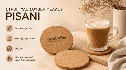 Στρογγυλό Σουβέρ PISANI από Φελλό με Χάραξη - E&G
