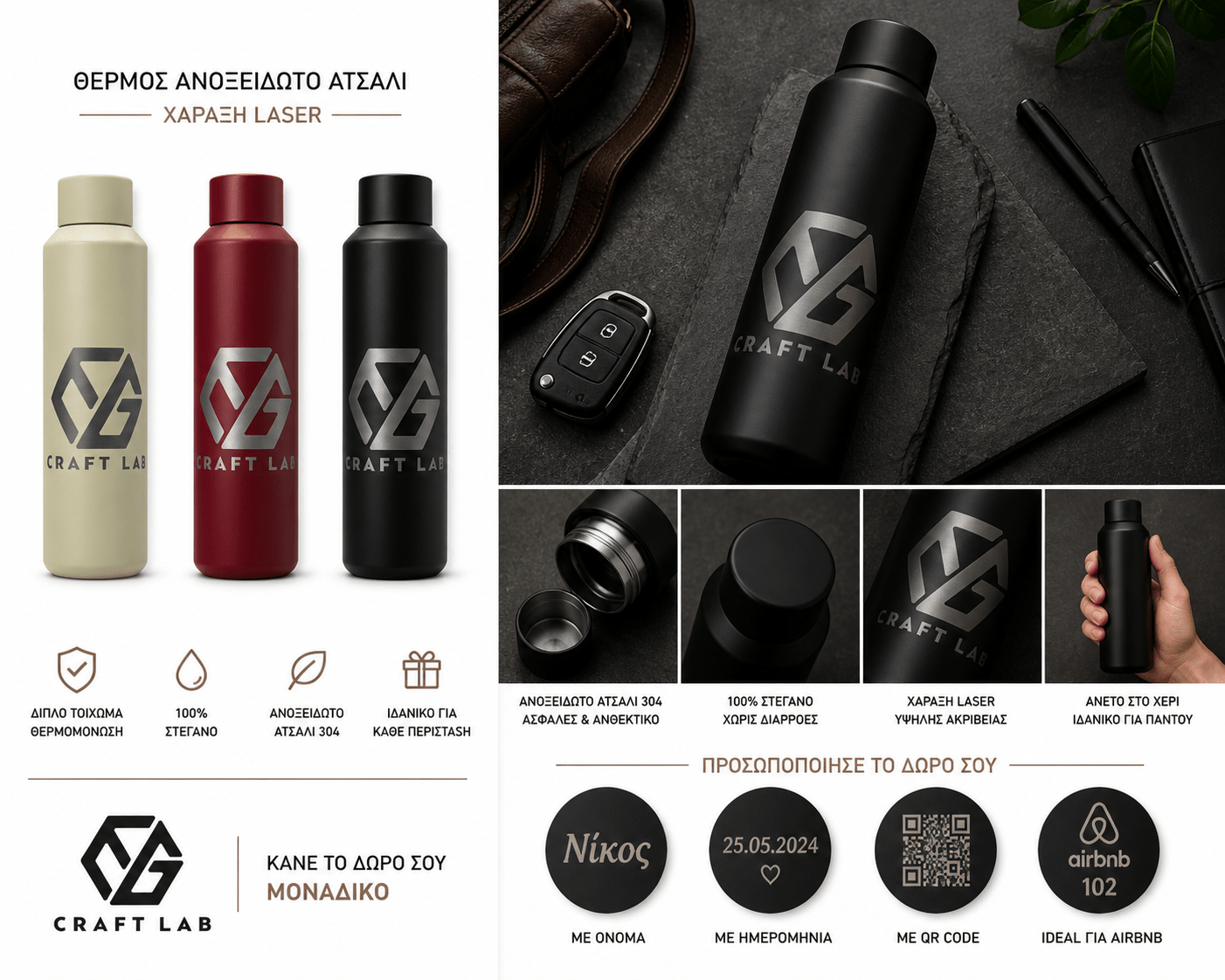 Θερμός Παγούρι με Χάραξη 600 ml - E&G