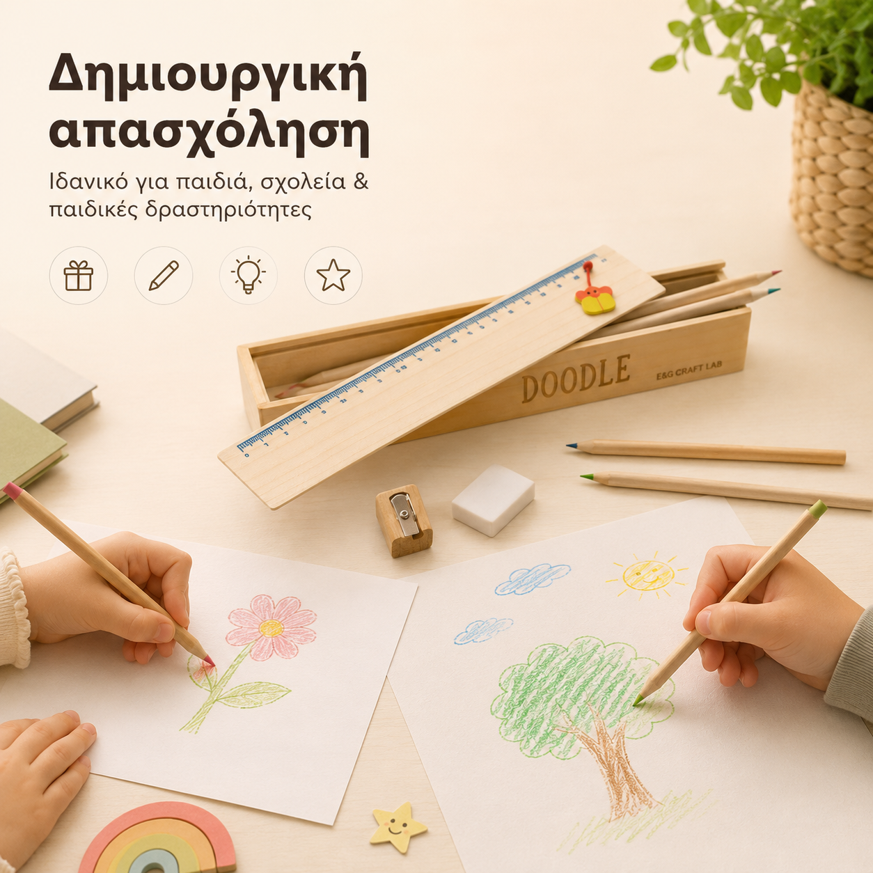 Ξύλινο σετ ζωγραφικής με χρωματιστά μολύβια και χάρακα